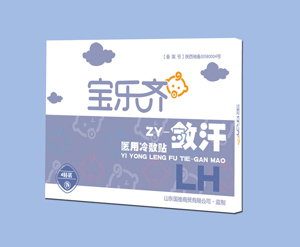 宝乐齐医用冷敷贴-敛汗.jpg
