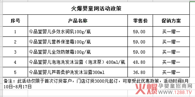 今品堂八月活动.jpg