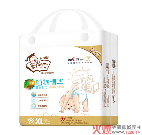 天才酷婴儿纸尿片产品.jpg