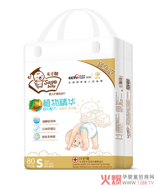 天才酷婴儿纸尿片.jpg
