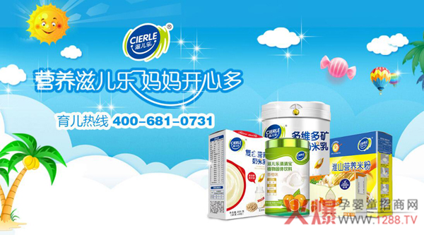 滋儿乐奶辅食.jpg