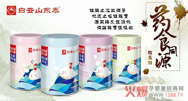 微晶粉.jpg