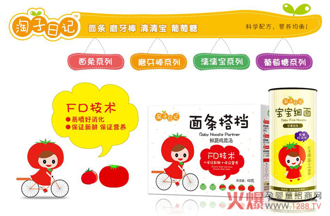 淘子日记营养面条.jpg