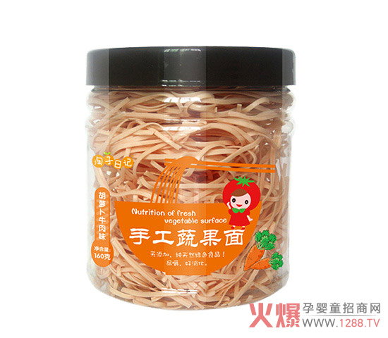 淘子日记手工蔬果面胡萝卜牛肉.jpg