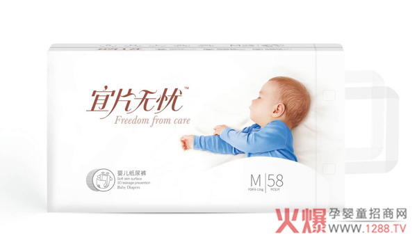 宜片无忧婴儿纸尿裤横版M58.jpg