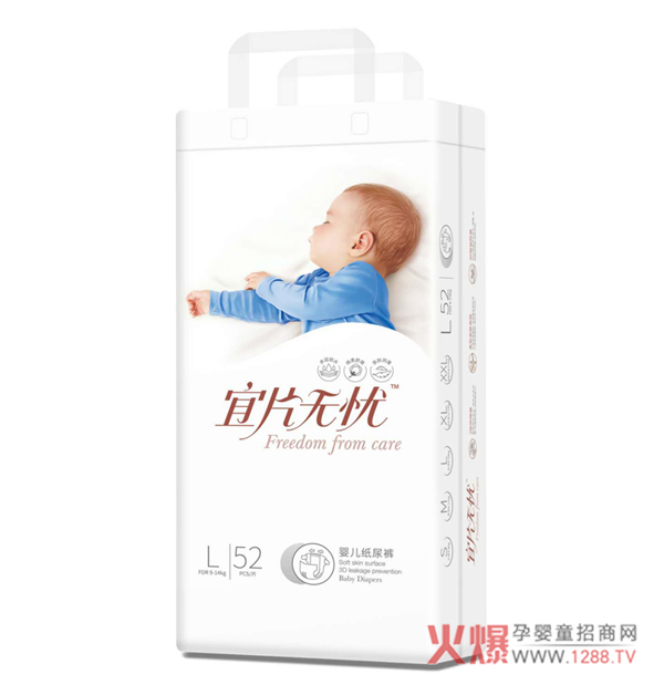 宜片无忧婴儿纸尿裤竖版L52.jpg