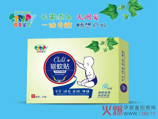 四季宝贝驱蚊贴.jpg