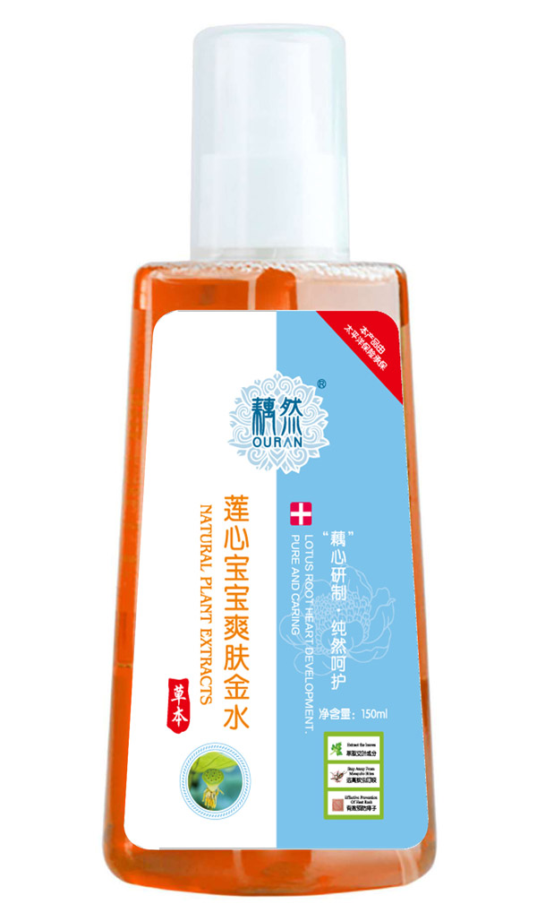 藕然莲心宝宝爽肤金水正面.jpg