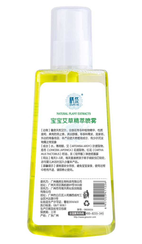 藕然艾草精萃喷雾反面.jpg