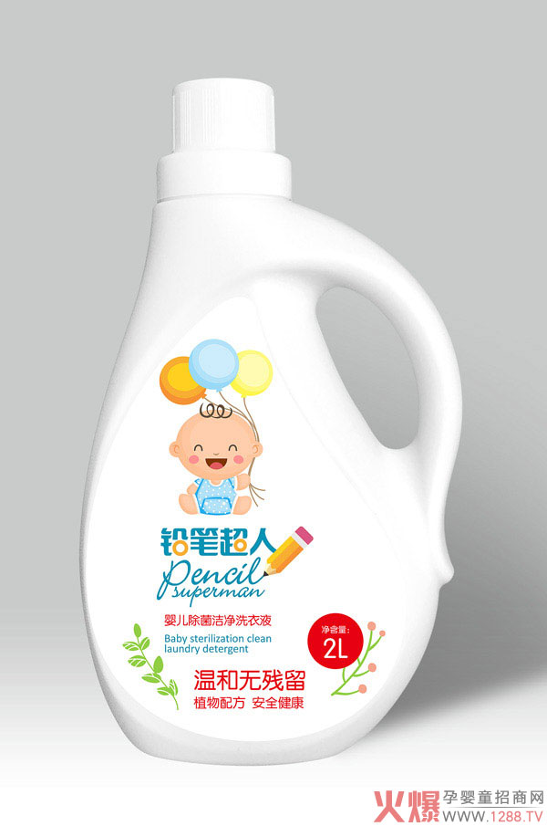 铅笔超人婴儿除菌洁净洗衣液.jpg