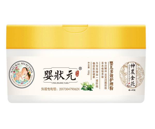 婴状元婴儿多效护理粉.jpg