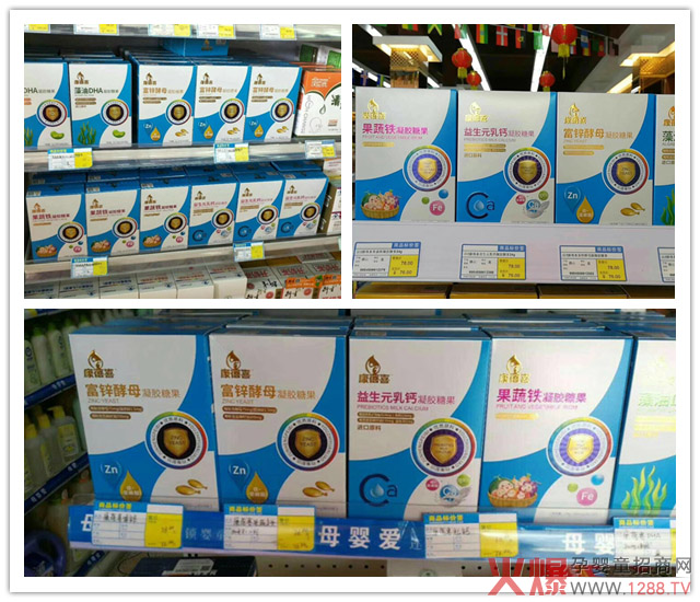 康蓓喜营养品上货.jpg