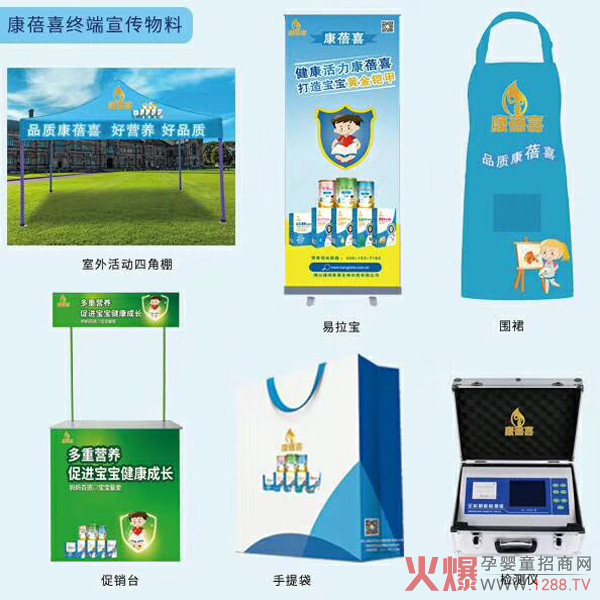 康蓓喜营养品物料支持.jpg