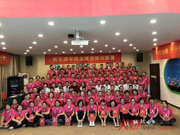 知达商学院第五届先进讲师训练营毕业大合影.jpg