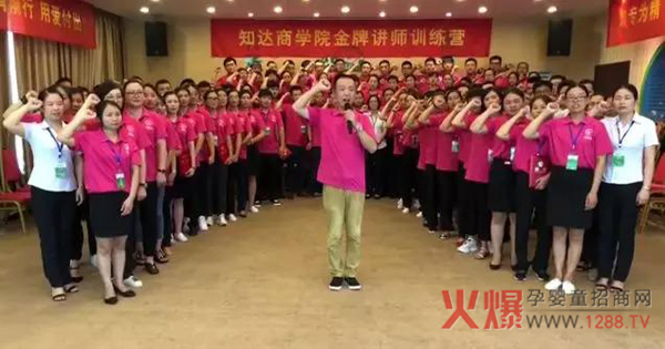 知达商学院第五届先进讲师训练营1.jpg