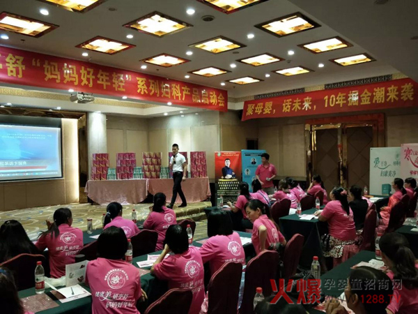 广西玉林妍亭舒妇科产品发布会3.jpg 广西玉林妍亭舒妇科产品发布会3.jpg