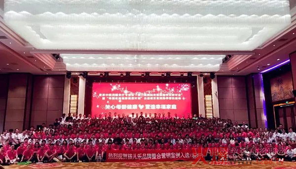 孩儿乐品牌整合营销案例入选《标杆》1.jpg