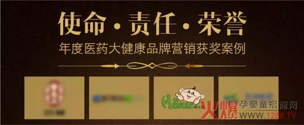 孩儿乐品牌整合营销案例入选《标杆》3.jpg