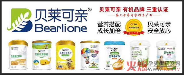 贝莱可亲辅食系列.jpg