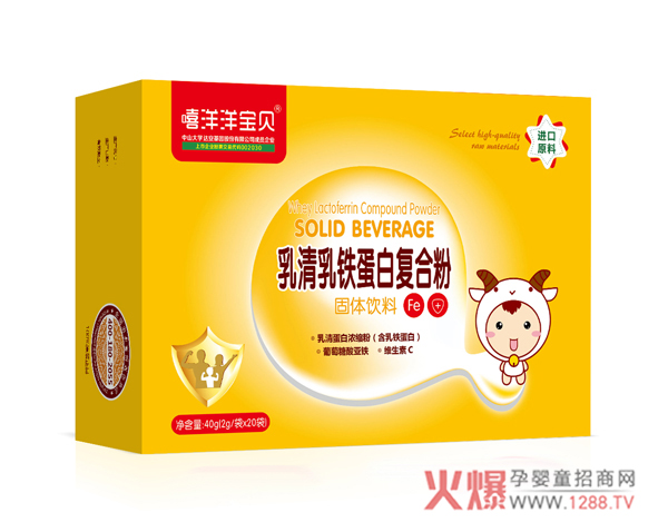 嘻洋洋宝贝乳清乳铁复合蛋白粉横版.jpg