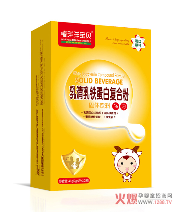 嘻洋洋宝贝乳清乳铁复合蛋白粉竖版.jpg