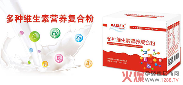 倍尔欣多种维生素营养粉.jpg