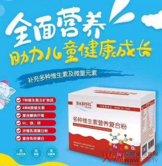 倍尔欣多种维生素营养粉全面营养.jpg