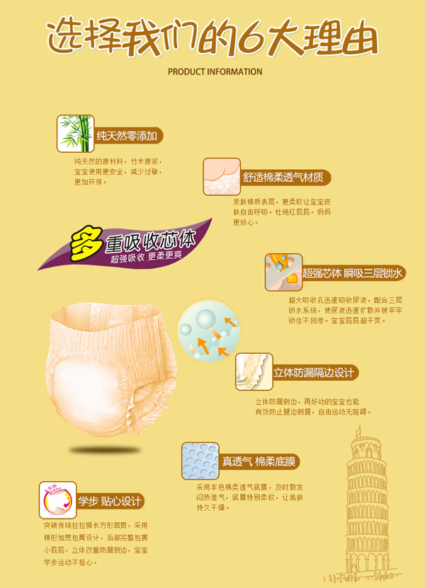舒冠3号城堡本色拉拉裤特点_03.jpg