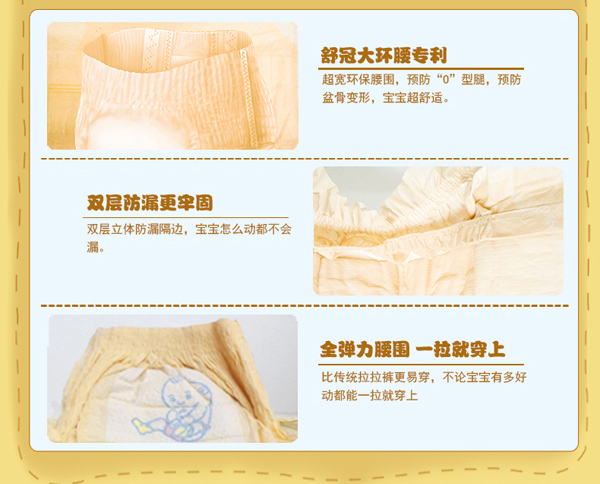 舒冠3号城堡本色拉拉裤特点_06.jpg