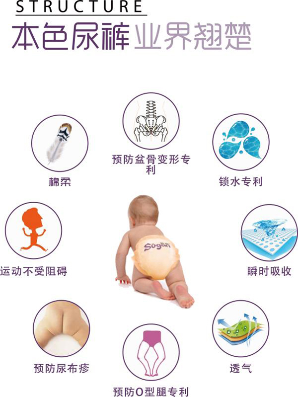 舒冠3号城堡本色拉拉裤2.jpg