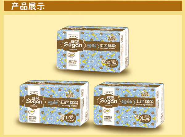 舒冠3号城堡本色拉拉裤特点_07.jpg