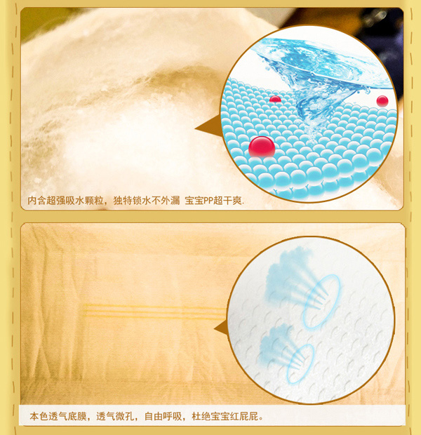舒冠3号城堡本色拉拉裤特点_05.jpg