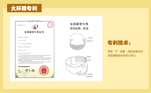 舒冠3号城堡本色拉拉裤特点_09.jpg