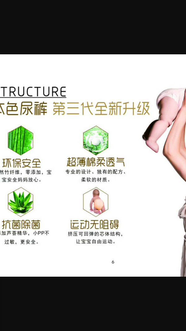 舒冠3号城堡本色拉拉裤3.jpg