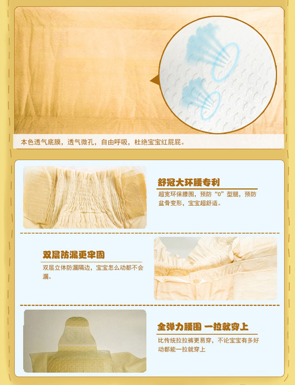 舒冠3号城堡婴儿纸尿裤特点_06.jpg