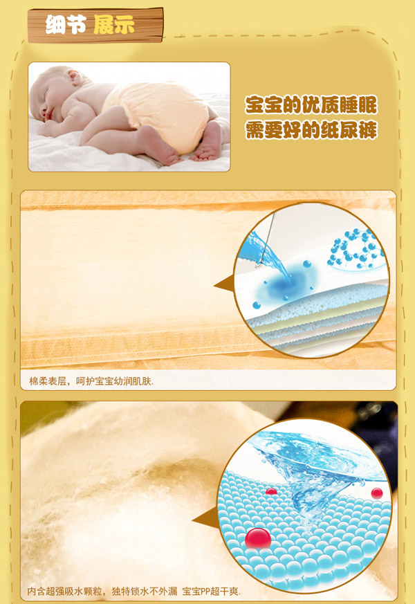 舒冠3号城堡婴儿纸尿裤特点_05.jpg