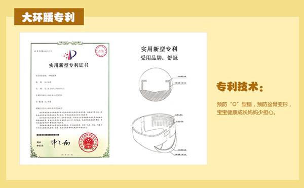舒冠3号城堡婴儿纸尿裤特点_09.jpg