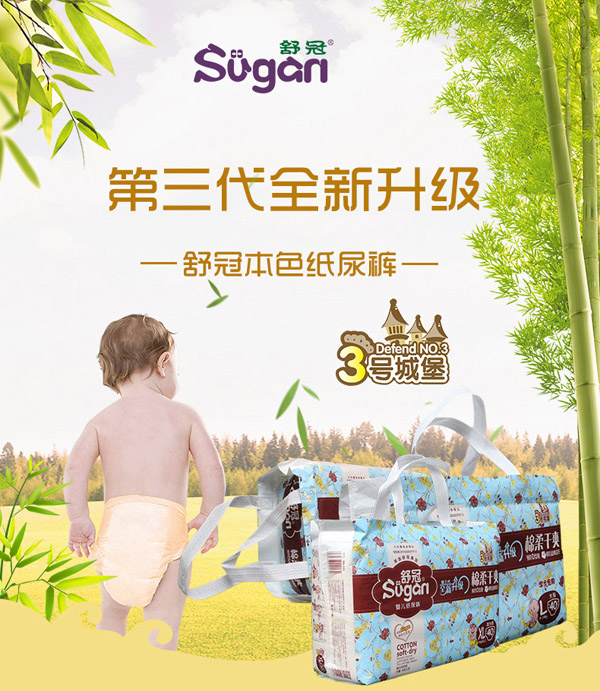 舒冠3号城堡婴儿纸尿裤特点_01.jpg