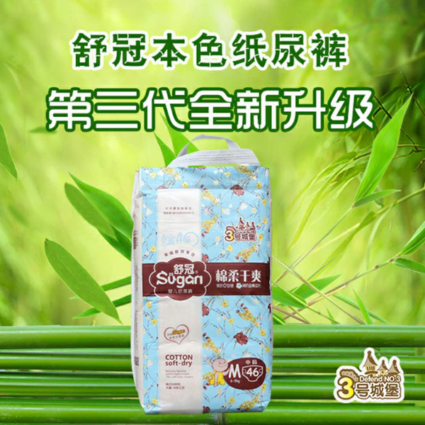 舒冠3号城堡婴儿纸尿裤M.jpg