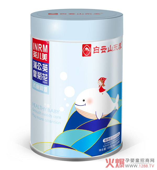 白云山东泰蒲公英皇菊花微晶粉.jpg