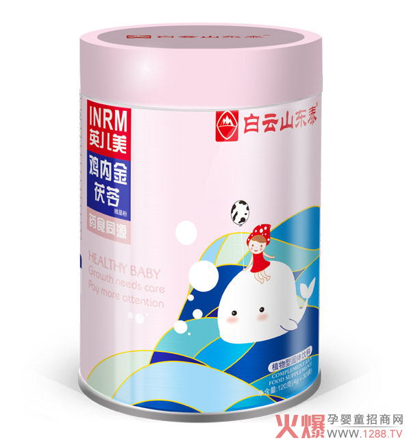 白云山东泰鸡内金茯苓微晶粉.jpg