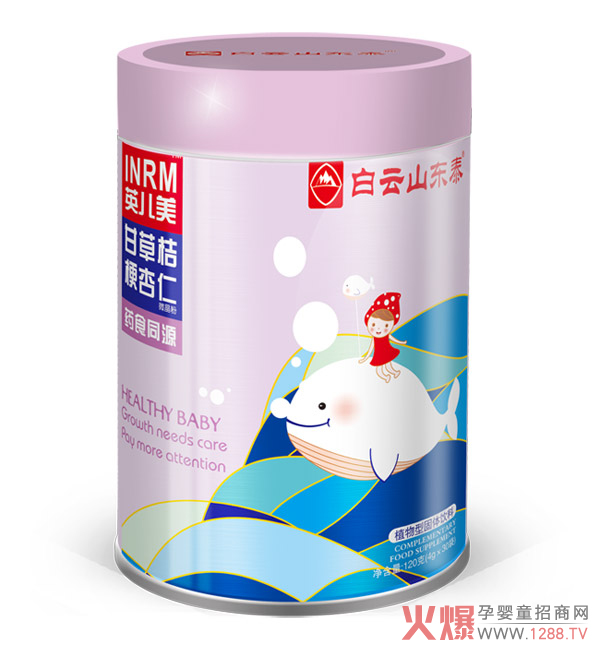白云山东泰甘草桔梗杏仁微晶粉.jpg