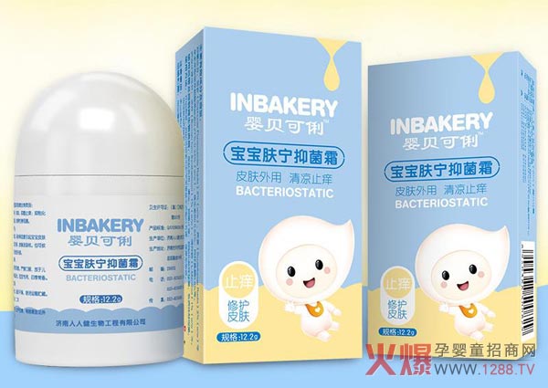 婴贝可俐肤宁抑菌霜.jpg