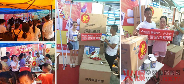 乐婴堡线下活动现场.jpg