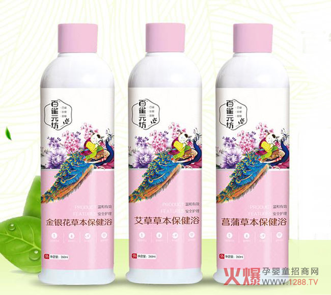 百雀元坊婴儿保健浴.jpg