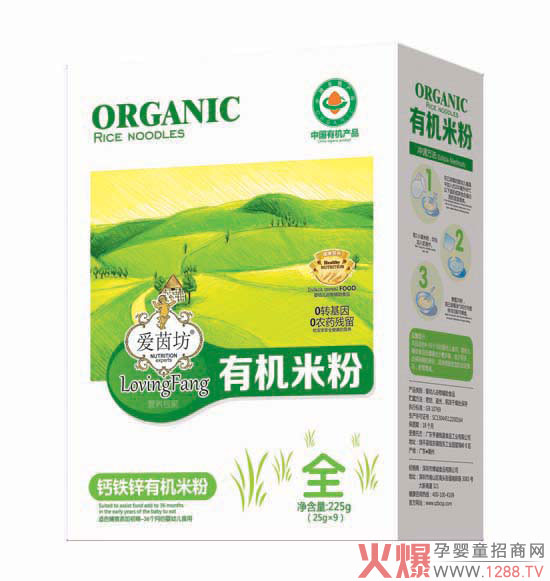 爱茵坊钙铁锌有机米粉盒装.jpg