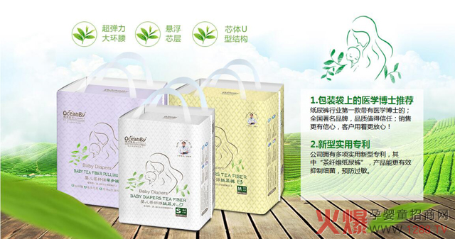 海洋宝贝茶纤维纸尿裤专利.jpg