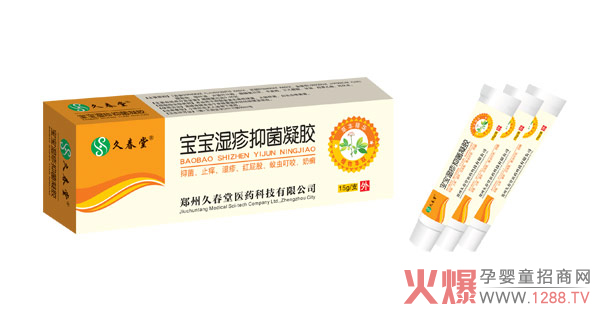 久春堂湿疹抑菌凝胶.jpg