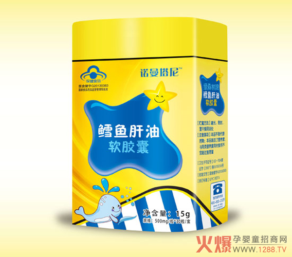 诺曼塔尼鳕鱼肝油软胶囊.jpg