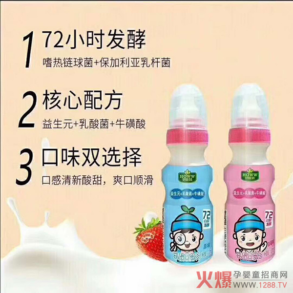 乳酸菌饮品.jpg